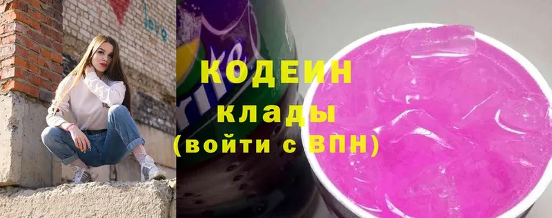 Кодеин Purple Drank Кириши